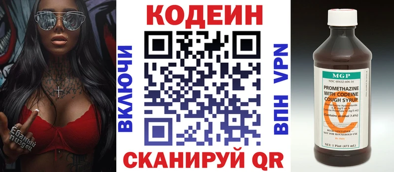 Кодеин Purple Drank  Жиздра 